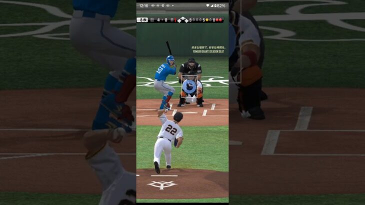 プロ野球スピリッツA（Professional Baseball Spirits A）巨人VS北海道日本ハム