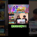 【モンスト】確実に当てたい人気キャラ！#モンスト