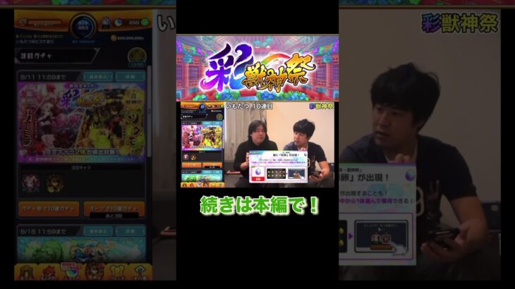 【モンスト】確実に当てたい人気キャラ！#モンスト