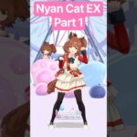 👑アストンマーチャン『Nyan Cat EX』Part 1【ウマ娘:MMD】Aston Machan【Umamusume:MMD】