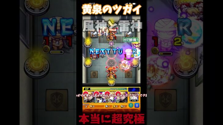 黄泉のツガイ風神と雷神これが超究極＃モンスト＃黄泉のツガイ＃ユル