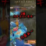 2連スナイパーキル！【荒野行動】