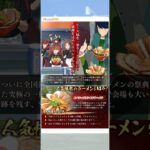 ウマ娘 プリティーダービー ダイワスカーレット『超ラーメン・ジャンボリー極、開催！』