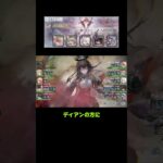 【メメントモリ】紅塔1310階攻略：安定して勝てる編成はこちら【難所攻略】 #メメモリ #メメントモリ #shorts