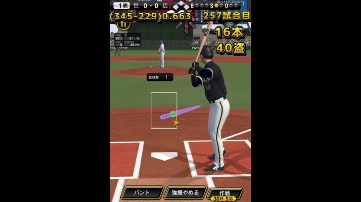 プロ野球スピリッツA イチローで262安打打つまで終われません！ #プロスピa #プロスピ切り抜き #プロスピ
