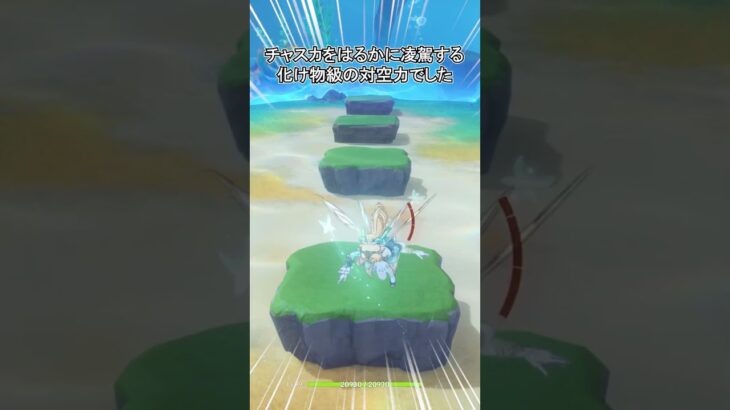 【原神】ヴェスナは化け物級の対空力を持っています