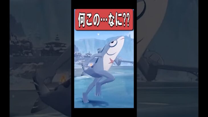 【原神】Ver.7.2で追加される全身魚スキンが最高に奇妙すぎる理由　#原神 #genshinimpact #shorts
