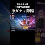 絶対引いた方が良い神ガチャ　#荒野行動