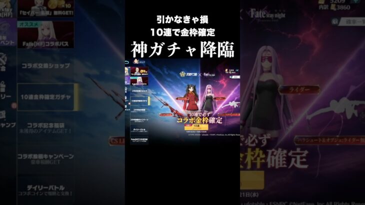 絶対引いた方が良い神ガチャ　#荒野行動