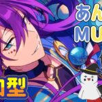 【あんスタ】メガフォトやオフィスの閲覧会＆Musicプレイ配信（初見参加OK）【あんさんぶるスターズ】 Part84