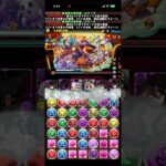 仮装祭の双子龍・ワングレン&ベイツール 降臨! 仮装双子龍祭 ∞級 【アシスト無効】　#パズドラ　#パズル　#イベント　#ハロウィン　#ガンホー