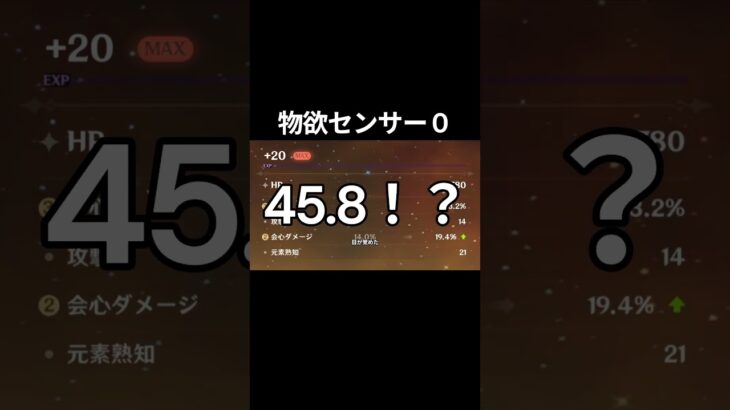 【原神】睡魔に負けそうで物欲センサー0で聖遺物厳選したらなかなかに良いものをゲットした!?!? #原神 #genshinimpact