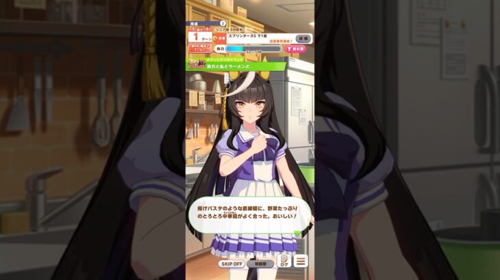 ウマ娘 プリティーダービー らっしゃい！トレセン軒！ 〜恩返し、始めました〜『貴方と私とラーメン カルストンライトオ編』