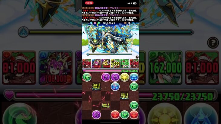 毎日十字-160,710 #パズドラ