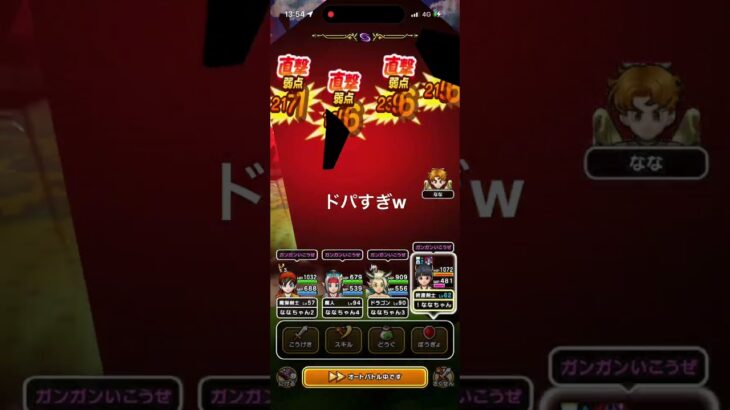 新武器のサブスキルがドパすぎるwww #ドラクエウォーク #堕天の翼爪