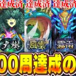 【終わるまで耐久】奈落と天界のダンジョン全て全部位破壊で100周達成する！！【パズドラ実況】＃パズドラ