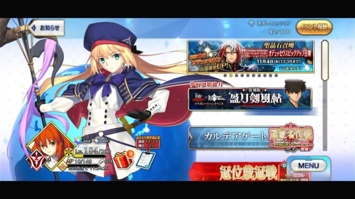 【FGO #113】イベント7日目！サムレムコラボをぐだぐだ攻略！！【イベントストーリー】