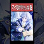 【原神】ミティヤの正体がやばいかもしれない理由　#原神 #genshinimpact #shorts