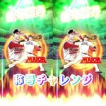 プロスピA【小指には気をつけろ？】＃プロ野球スピリッツA＃shorts