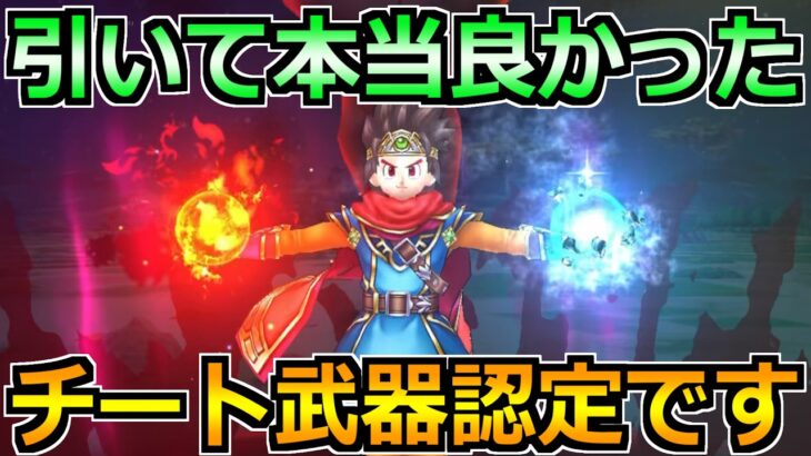 【ドラクエウォーク】ストーリー19章解放＆7周年超高難度の攻略！話題のチート構成が強すぎた！