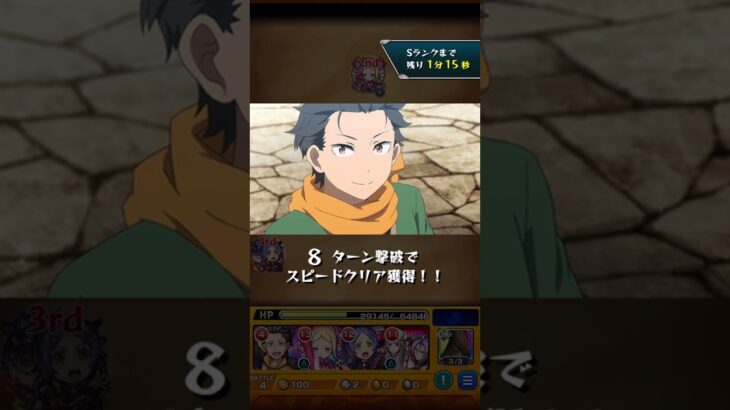 【モンスト】シャウラ 特殊演出【リゼロコラボ】