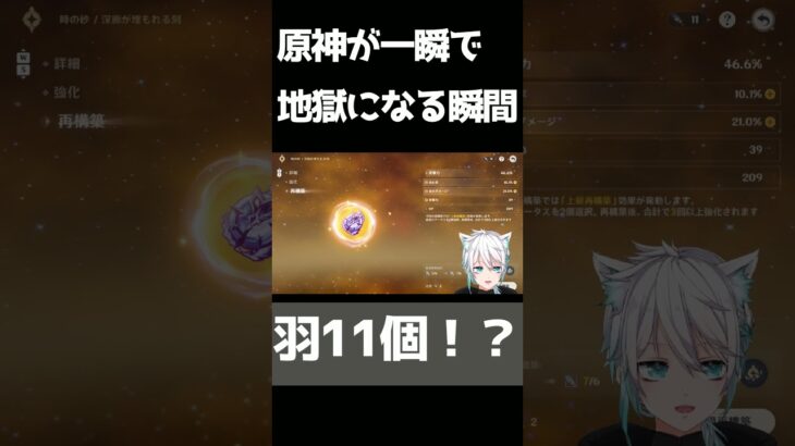 【原神】原神が一瞬で地獄になる瞬間【Genshin Impact/げんしん】#原神ショート #スカーク