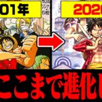 ワンピースのゲームはなぜここまで進化したのか？ 誕生から現在までの歴史