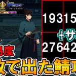 【激闘】ランダムで出た鯖でサムレム高難易度攻略！【FGO】【Fate:GrandOrder】