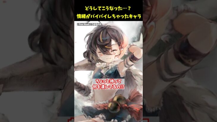 情緒くんバイバイ…ミナシュマリの「えっ!?」ってなるとこ【メメントモリ】