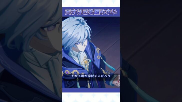天才ミティヤに危うさを感じるピエロ【原神】