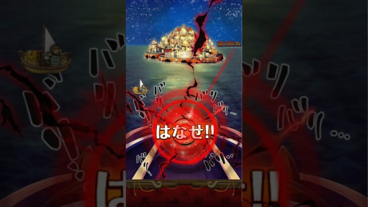 赤覇気バリバリ！どの未所持が出るのか！神引き必見【トレクル】#ワンピース #トレクル  #ゲーム実況 #shorts #short #ガチャ #呪いの王子ロキ超スゴフェス