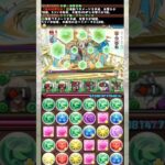 最悪の状況 【パズドラ ハロウィンアルミダ】 #パズドラ #shorts