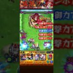 超究極　棒振り　ワンパン　#モンスト