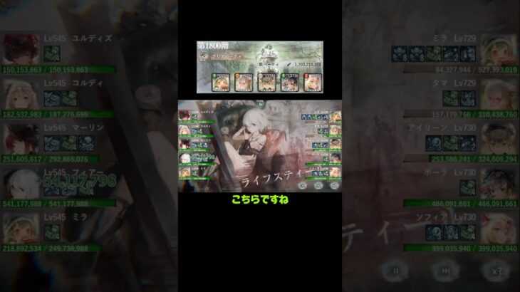 【メメントモリ】翠塔1800：装備構成紹介〜！【難所攻略】 #メメモリ #ゲーム実況 #メメントモリ