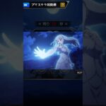 レグルスお仕置き演出 #モンスト #リゼロコラボ