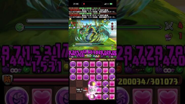 ミストール 降臨!【超高度】 嵐操龍∞級【アシスト無効】　#パズドラ　#パズル　#イベント　#降臨　#ミストール