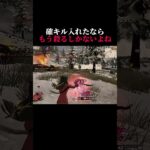 【荒野行動】味方の確キル入れて来んなや #荒野行動 #荒野の光 #9周年荒野の光 #荒野行動キル集 #キル集