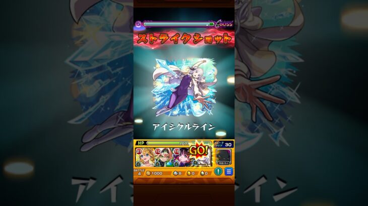 【モンスト】エミリアでボルカニカをワンパン