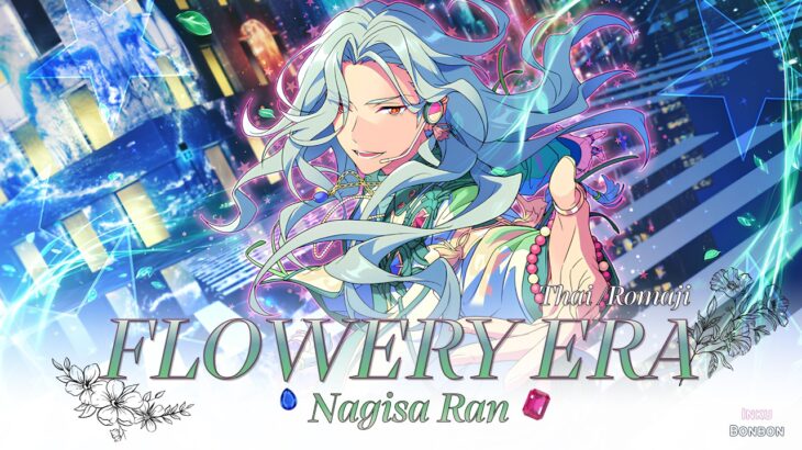 แปลเพลง FLOWERY ERA – Nagisa Ran [Romaji/Thai sub]