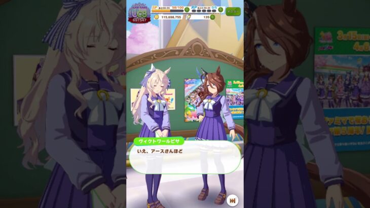 【ウマ娘】 トレセン学園会話 万物を癒すデューオ #ウマ娘プリティーダービー #ヴィクトワールピサ #サウンズオブアース