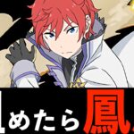 【鳳凰チャレンジ】簡易ラインハルトでド安定攻略！頭も指も空っぽ運ゲーなし！【パズドラ】
