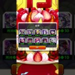 13周年轟絶感謝マルチガチャ みんなは何が出た？  #モンスト #モンスターストライク