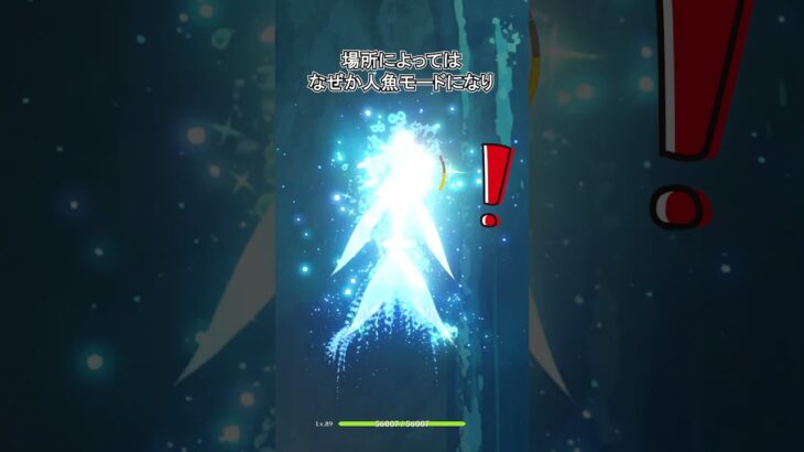 【原神】ヴォジャニーツァは滝登りができます