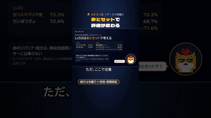 【DQウォーク】ラプソーンのLv50、弾岩流星群とヒートスライサーどっちが当たり？ #shorts  #dqウォーク #ドラクエウォーク #モンスターバトル #なかモンdb #ラプソーン