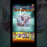 黄泉のツガイコラボ降臨キャラSS集‼️ #モンスト #黄泉のツガイ #shorts