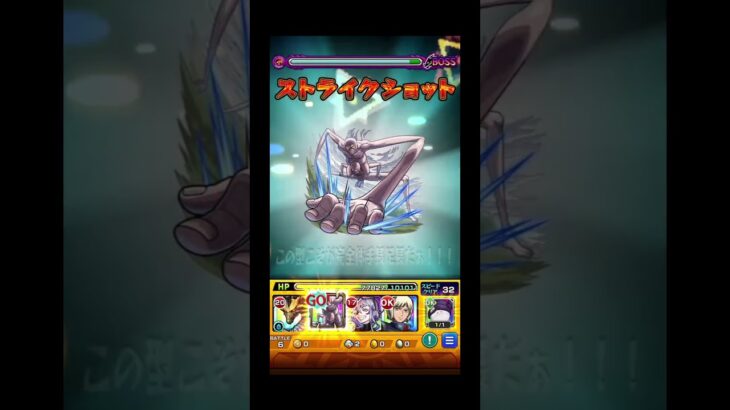 黄泉のツガイコラボ降臨キャラSS集‼️ #モンスト #黄泉のツガイ #shorts