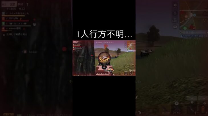 【荒野行動】 1人行方不明！？ #荒野行動 #荒野ドンキコラボ #shorts