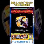 【モンスト】毎日“レグルス・コルニアス”をワンパンする！　7日目：空閑遊真　#モンスト #リゼロ #レグルス #shorts