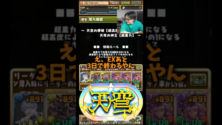 【鬱陶しい】画面録画停止が1番ダルい。やめたくなる #たかし #パズドラ