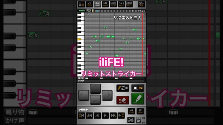 プロスピa応援歌#105 iliFE!「リミットストライカー」　#プロスピa  #プロ野球スピリッツa  #応援歌  #ilife #リミットストライカー　#ダルジェネ